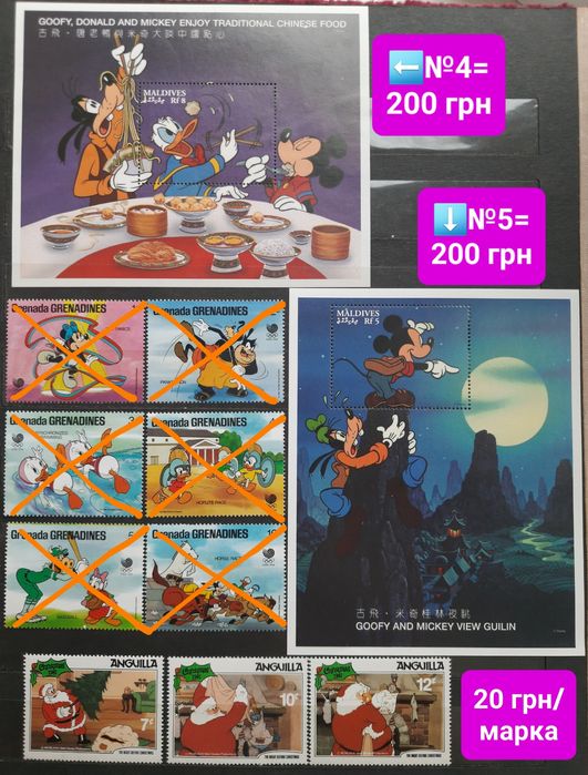 Поштові марки блоки Disney Дісней мультики негашені негашеные марки