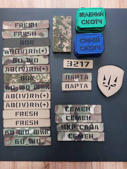 Лазерні шеврони ЗСУ. Патчі лазеркат позивний прізвище
