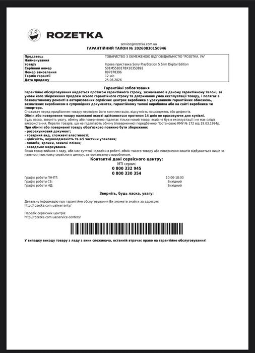 Ігрова приставка Sony PlayStation 5 Slim Digital Edition, 825 GB, на гарантії