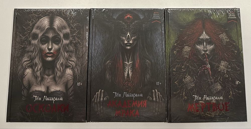 Короли ночи. Ужасы. Мистика. Лавкрафт. Пиккирилли. Лаймон. Говард.