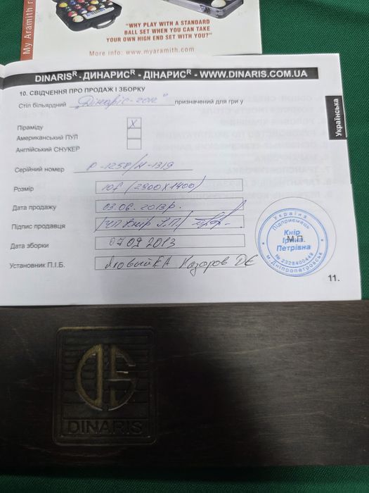 Бильярд.Бильярдный стол Динарис 10ф на камне 40мм с комплектацией  после реставрации с Новым сукном