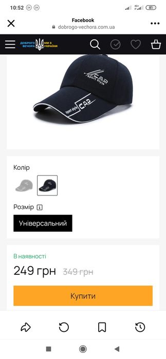 Продам бейсболку