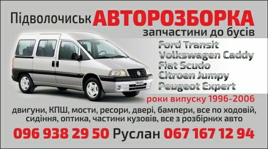 Ебу компьютер мозги форд транзит ford transit 1995-2010 року .
