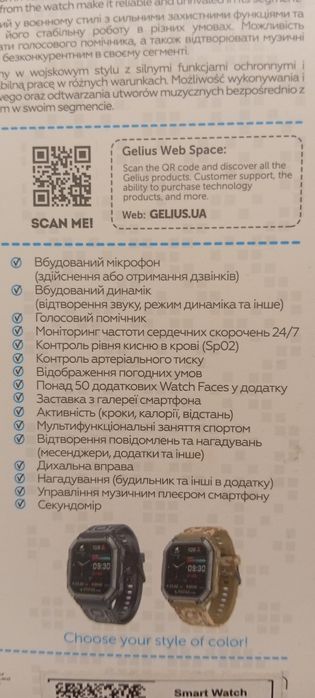 Смарт годинник "Gelius Pro GP-SW007"
