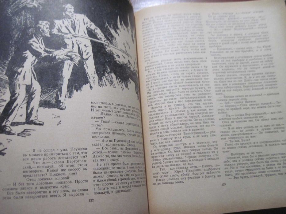 Мир приключений. Альманах №3. Детлит Просвещения РСФСР 1957