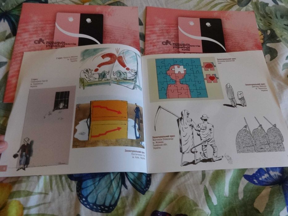 Сборник карикатур