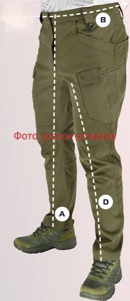 Тактичні штани ARM MY POWER