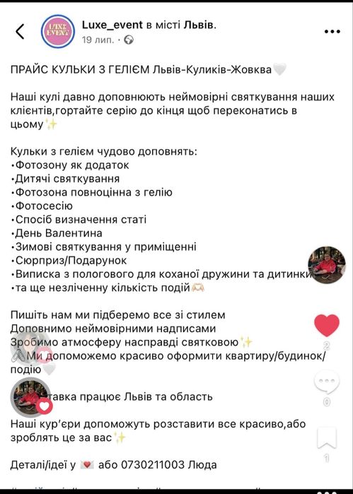 Кульки з гелієм , фотозони на будь - яке свято