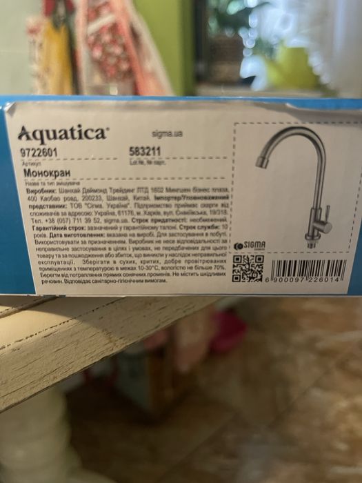 Кран садовый ; новый в упаковке