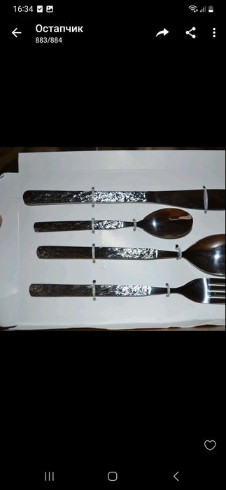 Набір столових приборів 16 шт