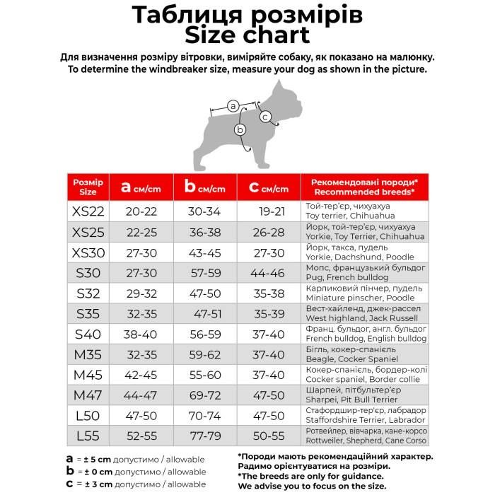 Вітровка для собак WAUDOG Clothes, світловідбивна L50 (розмір)