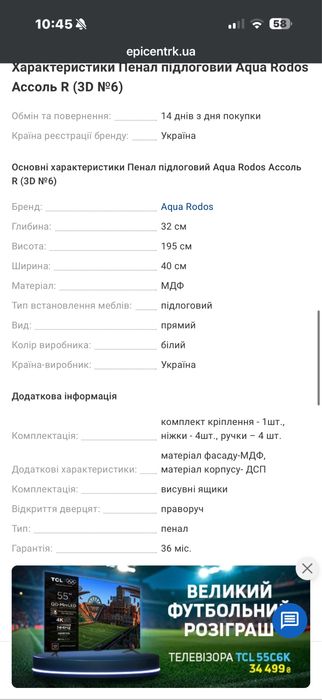 Срочно.Тумба с раковиной и шкаф в ванную