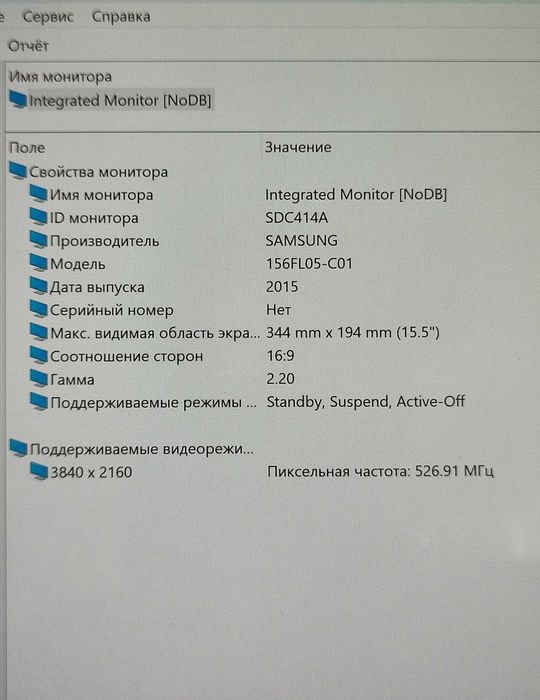 Ноутбук Samsung ATIV Book 9 Pro UHD Core i7/DDR4 16Gb/SSD/Nvidia GTX950M