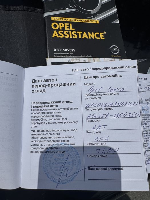 Ідеальне авто Opel Corsa 2017- без ДТП, 60 тис.км, офіційна