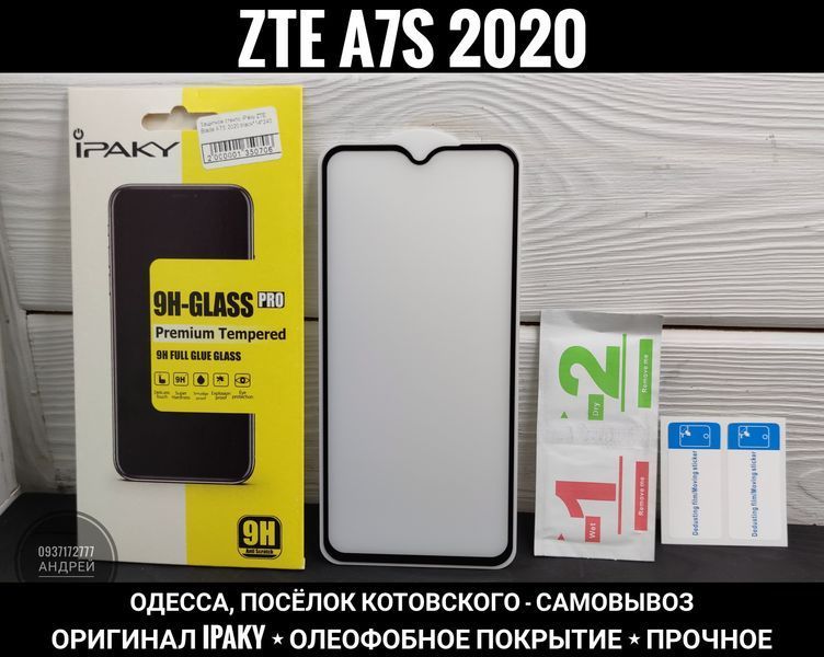 Лучшее стекло на ZTE A51/ A71/ A7s 2020 фирмы iPaky. Прочное