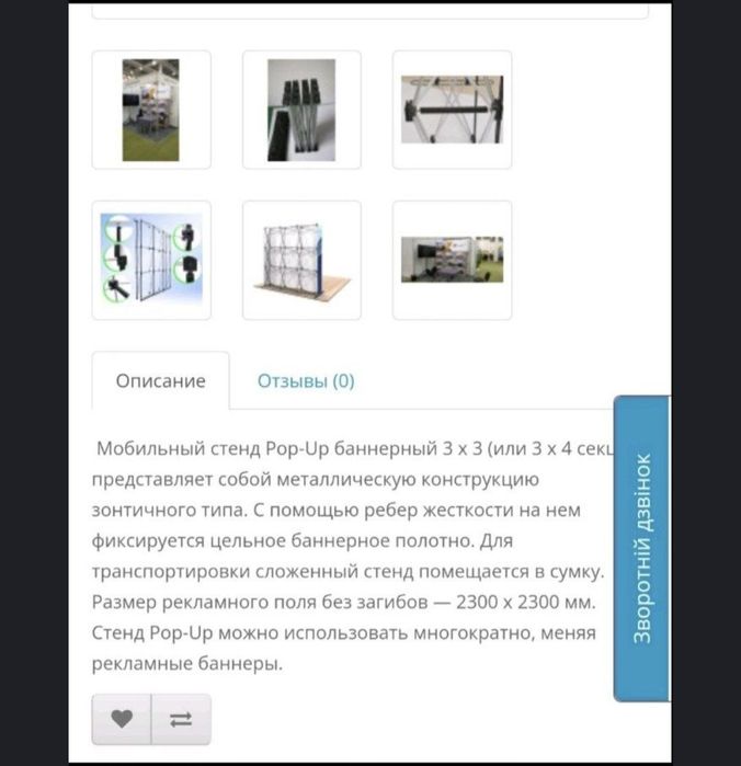 Портативный стенд-баннер