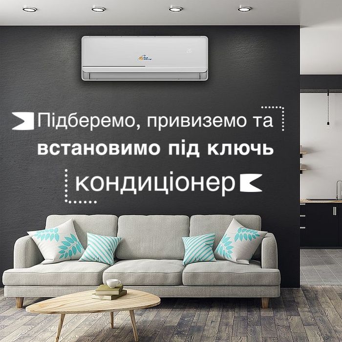 Встановлення,продаж,профілактика,ремонт, чистка кондиціонерів