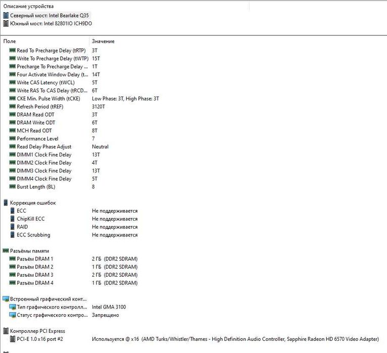 HP 7800/ 4 ядра Q9500 /6  Gb DDR2/HD 6570_ 1 Gb /320 GB