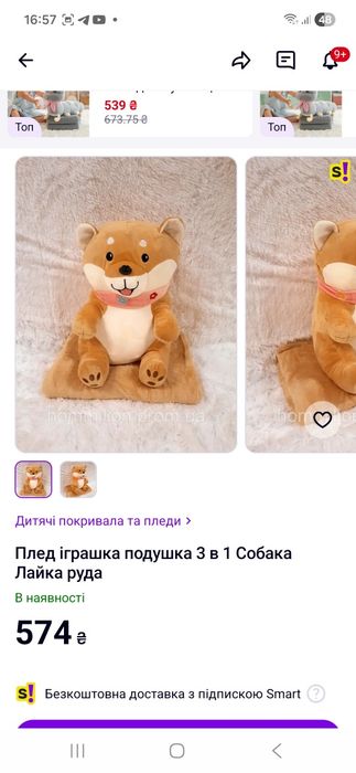 Плед іграшка подушка 3 в 1 Собака Лайка руда