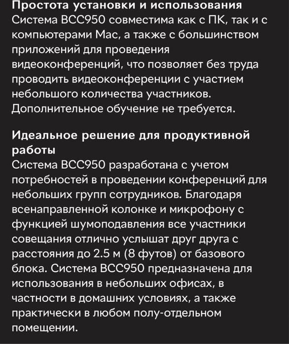 Камера Logitech UC ConferenceCam BCC 950