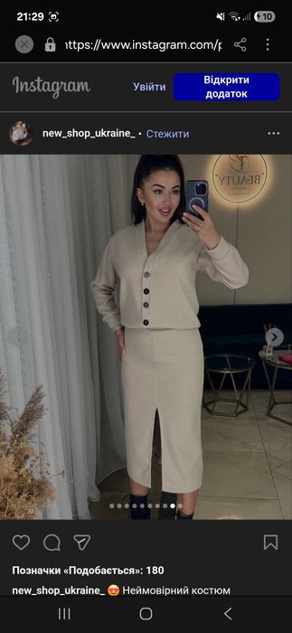 Костюм ангора жіночий молочний