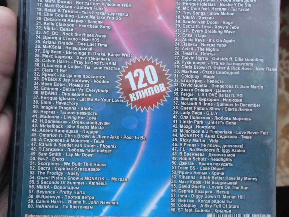 Танцевальная волна Хитов 50 х 50