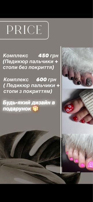 Манікюр та педикюр