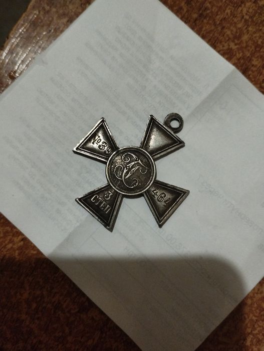 Георгиевский крест