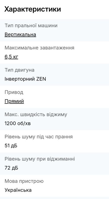 Пральна машина Whirpool TDLR 65230  859333210050 верикальна