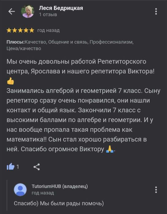 Репетитор английский, математика, физика, химия, биология, немецкий