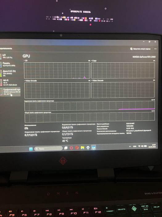 Ноутбук HP Omen 15, RTX 2060