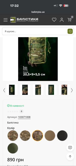 Утилітарний підсумок УП3 “Струнник”