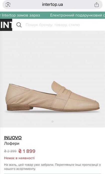 Шкіряні оливкові туфлі, лофери, кожаные туфли INUOVO, р.41