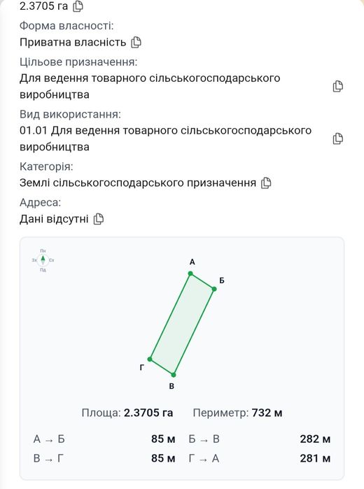 Продаж земельної ділянки 2.80 га під бізнес