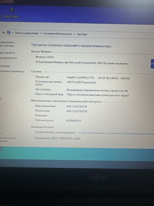 Fujitsu LifeBook e780