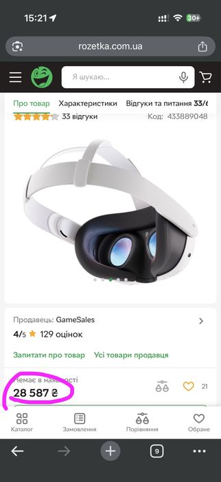 Окуляри віртуальної реальності Meta Oculus Quest 3512 GB