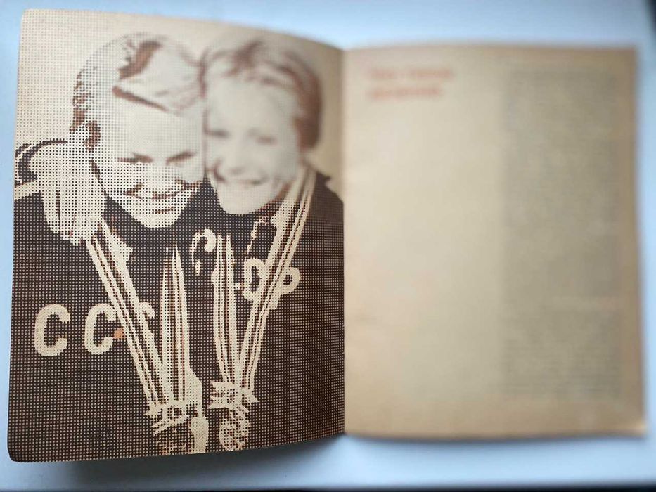 Плавай как Прозуменщикова.  Мазуров Г, Шелухин А.