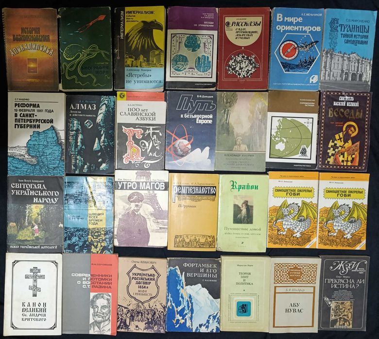 Книги з історії, філософії та релігії лот №8