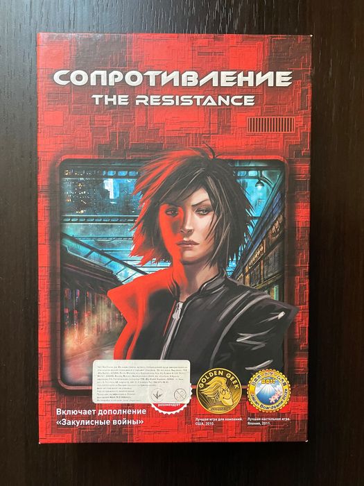 Настільна гра Сопротивление