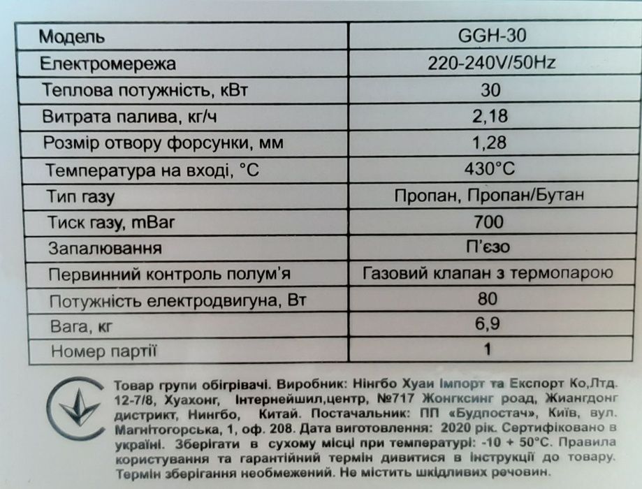 Газовая тепловая пушка Grunhelm GGH-30, 30кВт