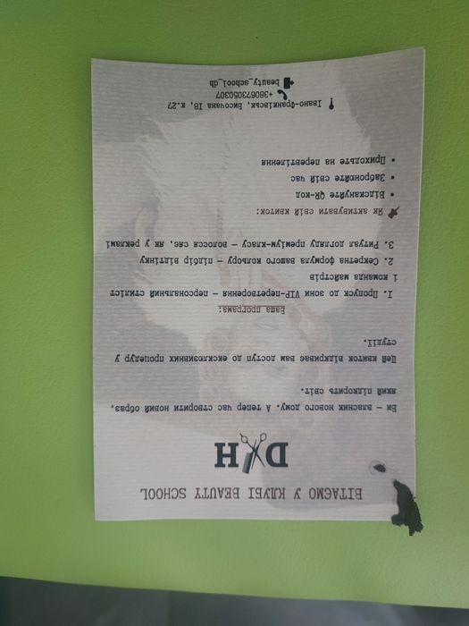 сертифікат у салон краси Beauty school