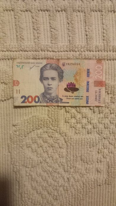 Nota ucraniana de 200