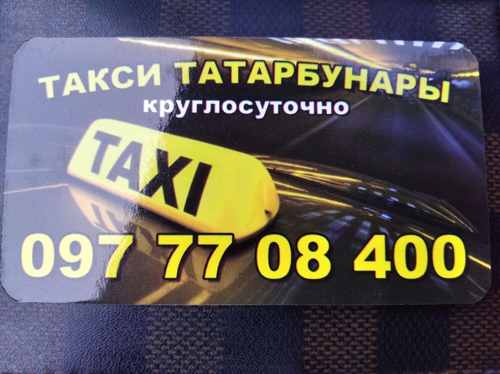 Междугороднее такси Токарёвка Тамбов Цена