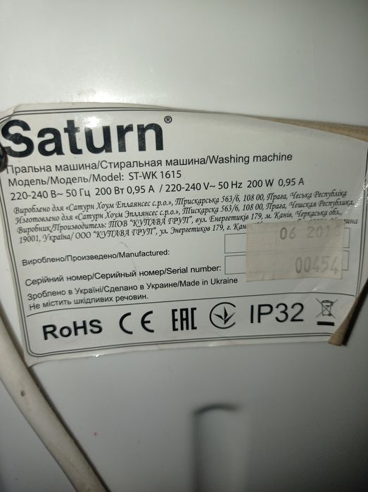 Пральна машинка, малютка