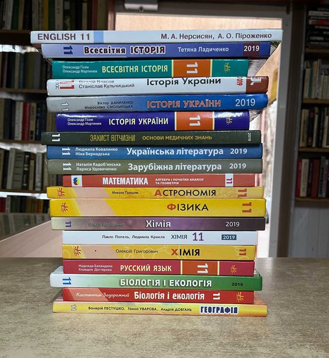 Підручники шкільні. 11 клас
