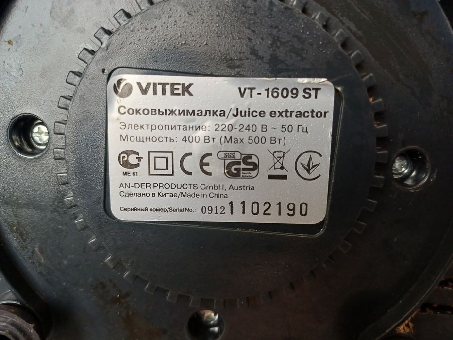 Соковыжималка Vitek 1609