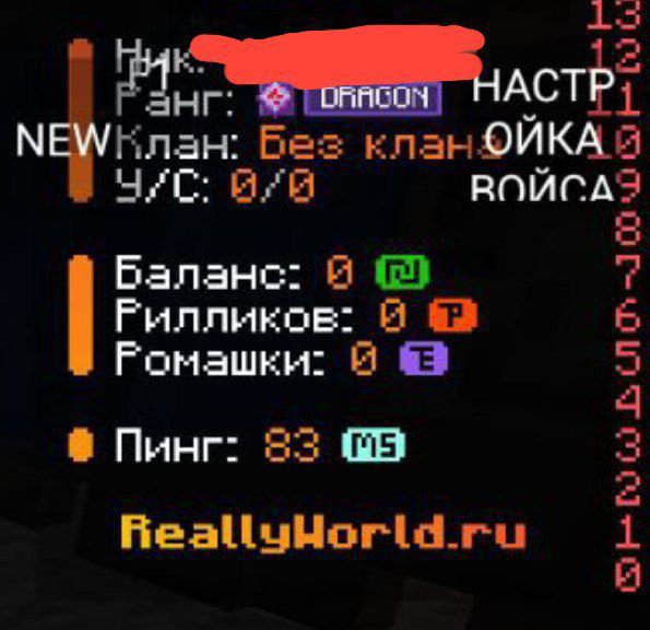 Продаю або обменяю акк на ріліворлд акк з драгоном драгон навсегда