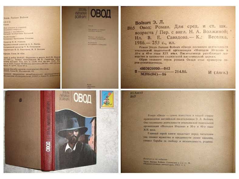 Чтиво ШКОЛЯРУ - Даррелл / Купер / Войнич / Жюль Верн / Беляев / Айтматов/Пришвин