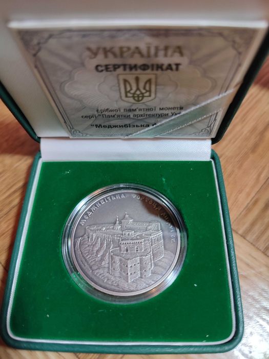 Монеты серии Пам'ятки архітектури/Духовні скарби/Відродженя духовності