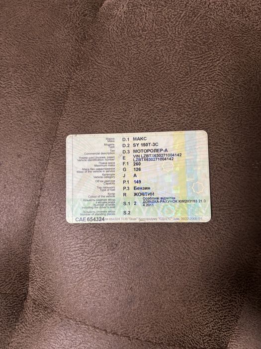 Продам скутер Вайпер Шторм